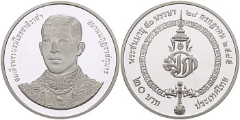 ТАИЛАНД 20 БАТ 2002 50 ЛЕТ НАСЛЕДНОМУ ПРИНЦУ (28 ИЮЛЯ 1952), МОНЕТА В КАПСУЛЕ, С СЕРТИФИКАТОМ, ТИРАЖ 3000 ЭКЗ. KM 398 медно-никель PROOF 5-4-2-15