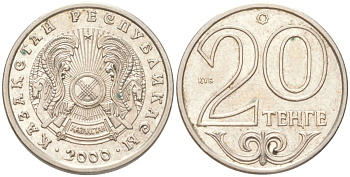 Казахстан 20 тенге 2000 KM 26 нейзильбер 4614-459