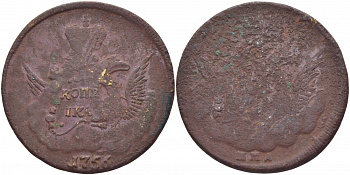 Россия 1 копейка 1756 ММД, в облаках Биткин 383 медь 413-222
