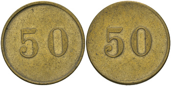 ФРАНЦИЯ 50 САНТИМОВ ND ПЛАТЕЖНЫЙ ЖЕТОН НАЧАЛА XX ВЕКА, ЦИФРЫ НОМИНАЛА 7,5 ММ., ДИАМЕТР 22 ММ. латунь 65-421