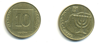 Израиль 10 агора 1984 JE 5744 KM 158 алюминиевая бронза 177-313