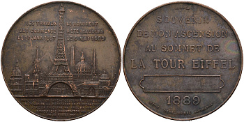 Франция сувенирная медаль 1889 Эйфелева башня открылась 6 мая 1889 года, диаметр 42 мм. бронза 1095-7-44