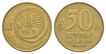 Израиль 50 шекелей 1984 JE 5744 KM 139 алюминиевая бронза 4638-1254