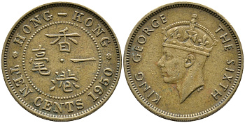Гонконг 10 центов 1950 Георг VI (1937-1952) KM 25 никель латунь 3334-555