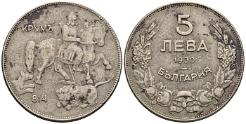 Болгария 5 левов 1930 Крум, хан болгар. Борис III (1918-1943) KM 39 медно-никель 87-1256