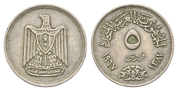 Египет 5 миллим 1967 KM 412 медно-никель 4673-136