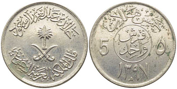Саудовская Аравия 5 халала 1976 AH 1397 KM 53 медно-никель 112-868