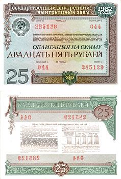 СССР облигация в 25 рублей 1982 государственный внутренний выигрышный заем, разряд 33   бумага  aUNC 7215-22-2-2