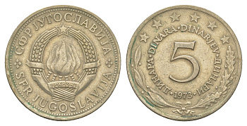 Югославия 5 динаров 1973 KM 58 медь цинк никель 4544-145