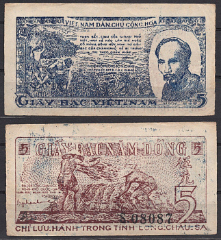 Вьетнам Северный 5 донг 1948 Фермеры, Хошимин. Две фермы укладывают снопы зерна Pick 19 бумага 7485-40-2-2