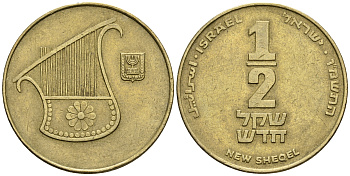 Израиль 1/2 шекеля 1992 JE 5752 KM 159 алюминиевая бронза 177-642