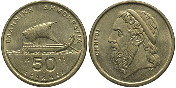 Греция 50 драхм 1990 Гомер, античный корабль KM 147 никель латунь 69-636