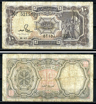 Египет 10 пиастров 1984-1986 signature: Salah Hamed, серия 47 Pick 184a бумага 7554-11-3-1