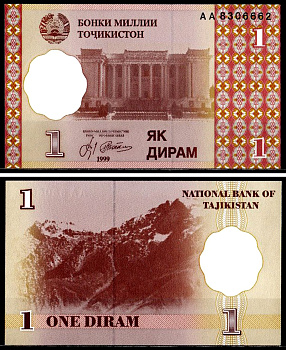 Таджикистан 1 дирам 1999 Pick 10 a (1) бумага UNC (пресс) 7204-25-2-1