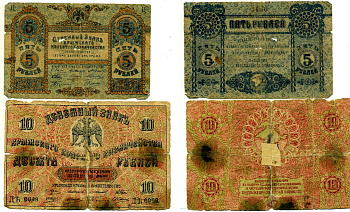 КРЫМСКОЕ КРАЕВОЕ ПРАВИТЕЛЬСТВО лот из 2 БАНКНОТ 5, 10 рублей 1918 ДЕНЕЖНЫЙ ЗНАК, выпуск КРАЕВОГО ПРАВИТЕЛЬСТВА Pick S370, S371, Кардаков 6.1.5, 6.1.6 бумага 437-17-3-1