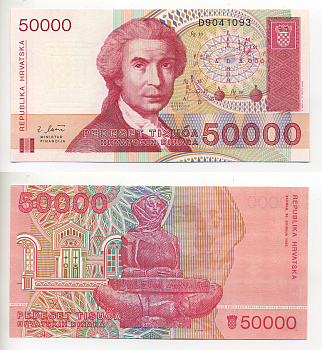 Хорватия 50000 динаров 1993 Руджер Иосип Бошкович, скульптура история Хорватии Pick 26 a бумага UNC (пресс) 6283-40-3