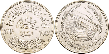 Египет 1 фунт 1968 АН1387, Асуанский гидроузел на реке Нил, ГЭС, плотина KM 415 серебро UNC 1519-925