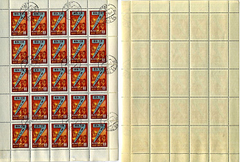 СССР лист из 25 марок (60 копеек) 1959 семилетний (7) план - чугун Загорский 2350    почтовое гашение 8705-39-1-2