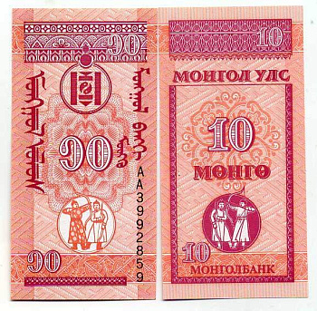 МОНГОЛИЯ 10 МОНГО 1993 Pick 49 бумага UNC (пресс) 445-44-2