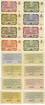 РСФСР 30 КОПЕЕК 1962 ДЕНЕЖНО-ВЕЩЕВАЯ ЛОТЕРЕЯ 1962 ГОДА, 1-7-Й ВЫПУСК (ПОЛНЫЙ КОМПЛЕКТ) бумага 438-26-2-1
