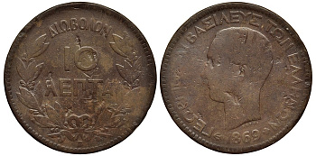 Греция 10 лепта 1869 ВВ, король Георг I (1863-1913) KM 43 медь 4536-543