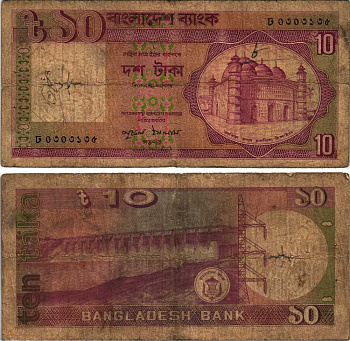 БАНГЛАДЕШ 10 ТАКА 1982 ЗАЩИТНАЯ ПОЛОСА СПЛОШНАЯ, БЕЗ ИЗВИЛИСТЫХ ЛИНИЙ, СТЕПЛЕР Pick 26b бумага 8608-28-3