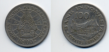 Индонезия 100 рупий 1978 хижина Минангкабау, легендарное Дерево Жизни KM 42 медно-никель 54-2127