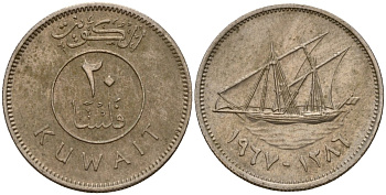 Кувейт 20 филсов 1967 AH 1387, парусник KM 12 медно-никель 4594-414