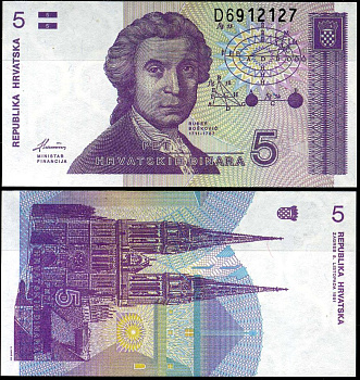 Хорватия 5 динаров 1991 Руджер Иосип Бошкович, кафедральный собор Загреба Pick 17 a бумага aUNC 7198-4-3-1