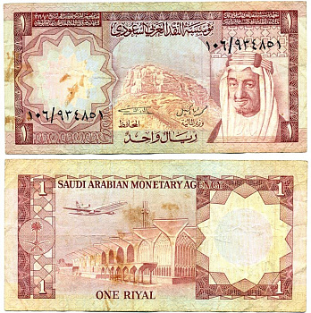 Саудовская Аравия 1 риал 1977 AH 1379, Фейсал ибн Абдул-Азиз, самолет Pick 16 aPick 16 бумага 7146-12-3-2