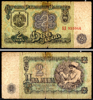 Болгария 2 лева 1974 Pick 94 a бумага 7203-93-2-2