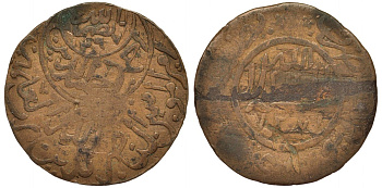 ЙЕМЕН 1/40 РИАЛА 1951 1371 год, АЛЬ НАСЫР АХМАД БИН ЯХЬЯ (1948-1962) KM 12.1 бронза 189-342