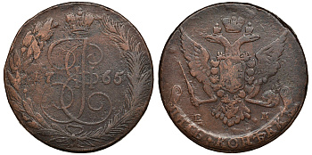 Россия 5 копеек 1765 ЕМ, Екатерина II (1762-1796) Биткин 611 медь 1103-5-23