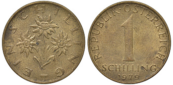 Австрия 1 шиллинг 1979 KM 2886 алюминиевая бронза 51-735