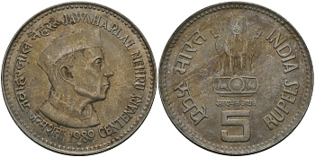 Индия 5 рупий 1989 100 лет со дня рождения Джавахарлала Неру KM 151 медно-никель aUNC 97-422
