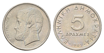 Греция 5 драхм 1982 Аристотель KM 131 медно-никель 4670-236