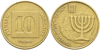 Израиль 10 агора 1986 JE 5746 KM 158 алюминиевая бронза 4514-511
