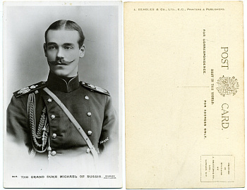 АНГЛИЯ ПОЧТОВАЯ КАРТОЧКА РУССКИЙ ВЕЛИКИЙ КНЯЗЬ МИХАИЛ, ПОДПИСЬ ЛЕВИЦКИЙ 2193-8