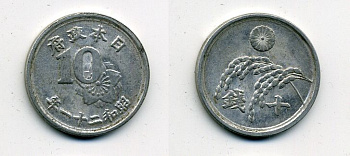 ЯПОНИЯ 10 СЭН 1946 алюминий 41-534