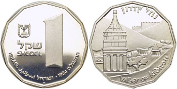 Израиль 1 шекель 1984 серия Святая земля, долина Иосафата - Кедронская долина, тираж 6798 экземпляров KM 141 серебро PROOF 1080-1-73