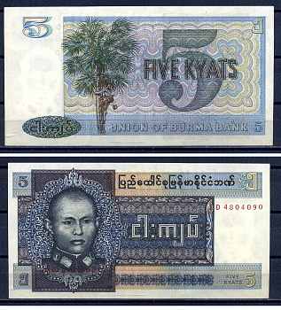 Бирма 5 кьят ND (1973) Pick 57 бумага 8595-18-3-1