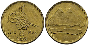 ЕГИПЕТ 5 ПИАСТРОВ 1984 АН1404, ХРИСТИАНСКАЯ ДАТА СПРАВА, ПИРАМИДЫ KM 555.2 алюминиевая бронза 4511-251