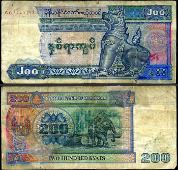 Мьянма 200 кьят ND (1990 & 1995) Pick 75 a бумага 7116-8-2-1