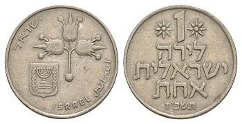 Израиль 1 лира 1967 JE 5727 KM 47 медно-никель 4624-815