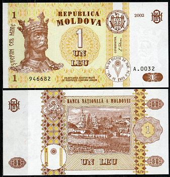 Молдавия 1 лей 2002 Стефан III Великий, Каприянский монастырь Pick 8 e  бумага  UNC (пресс) 449-92-1