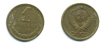 СССР 1 КОПЕЙКА 1989 Федорин 177, ЛМД KM 126a латунь 26-1032