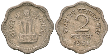 Индия 2 новых пайса 1961 без отметки монетного двора - Калькутта	 KM 11 медно-никель 4154-747