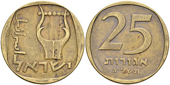 Израиль 25 агора 1973 JE5733 KM 27 алюминиевая бронза 190-1141