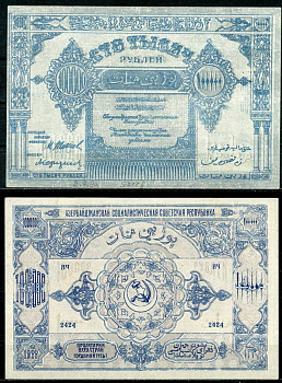Азербайджанская ССР 100000 рублей 1922 бона, без водяного знака, светло-голубая Pick S717 b, Кардаков К8.7.9а бумага 444-38-2-2