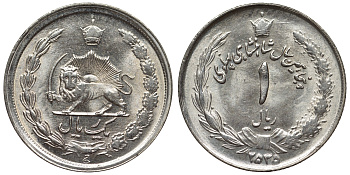Иран 1 риал 1976 год 2535, 50 лет правления Пахлави, Реза Шах KM 1205 медно-никель UNC 4118-735